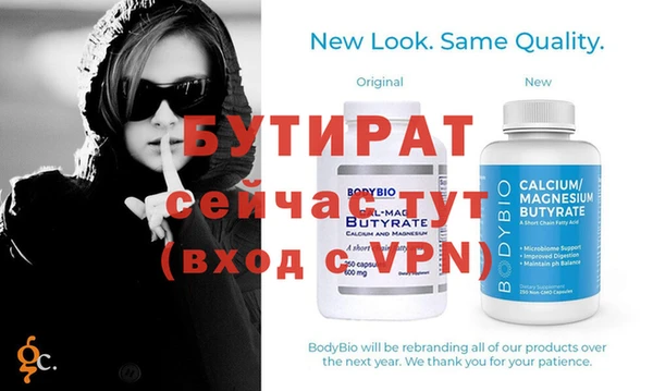 бутират Алексеевка
