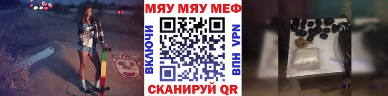 МЯУ-МЯУ 4 MMC  kraken онион  Краснознаменск 